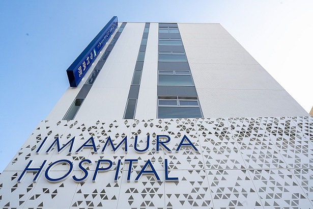 医療法人 芝蘭会　今村病院